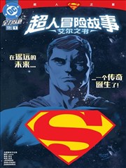荒岛邮差 漫画改编像素海报